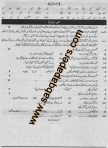 Paper Urdu 9th Rawalpindi Board 2013 Group 2 page 2